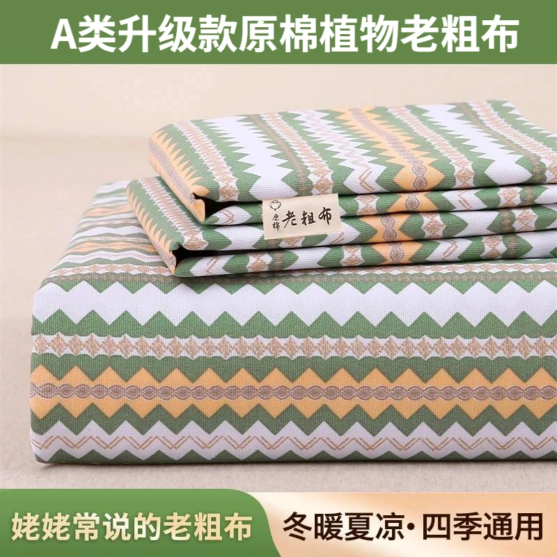 A类传承非遗正宗老粗布软凉席吸湿床单床笠三件套家用席子不起球