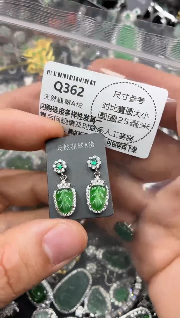 颈饰未镶嵌翡翠Q362耳钉