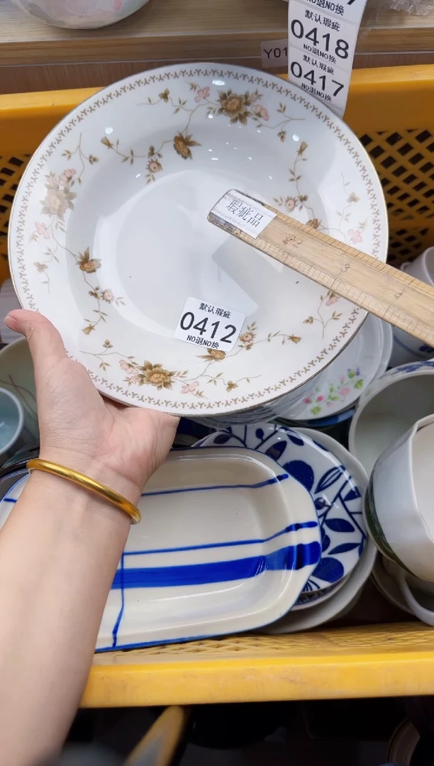 412默认微瑕，满20元包邮
