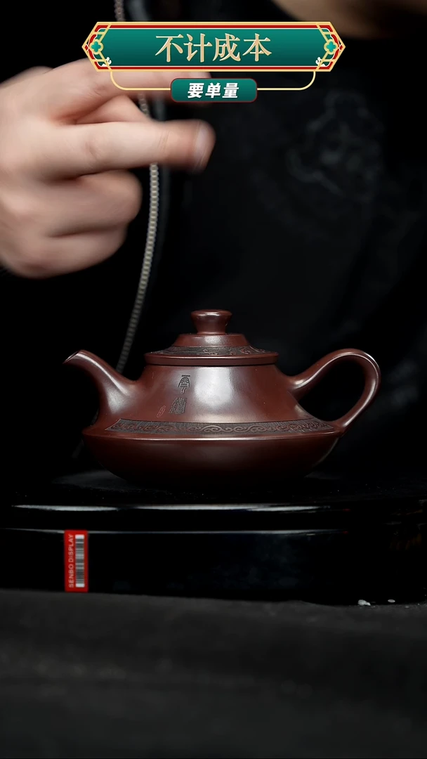【闪购商品】宜兴原矿高端紫砂