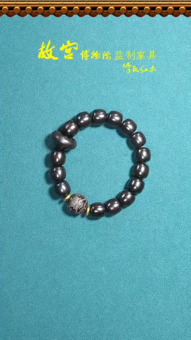 【闪购商品】东非黑黄檀（紫光檀）手串/手链跑环单圈46010003