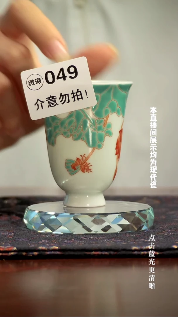 微瑕荷塘月色闻香杯