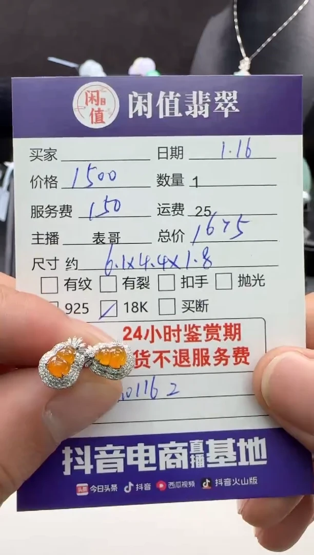 【闪购商品】翡翠耳饰18K金镶嵌翡翠耳饰