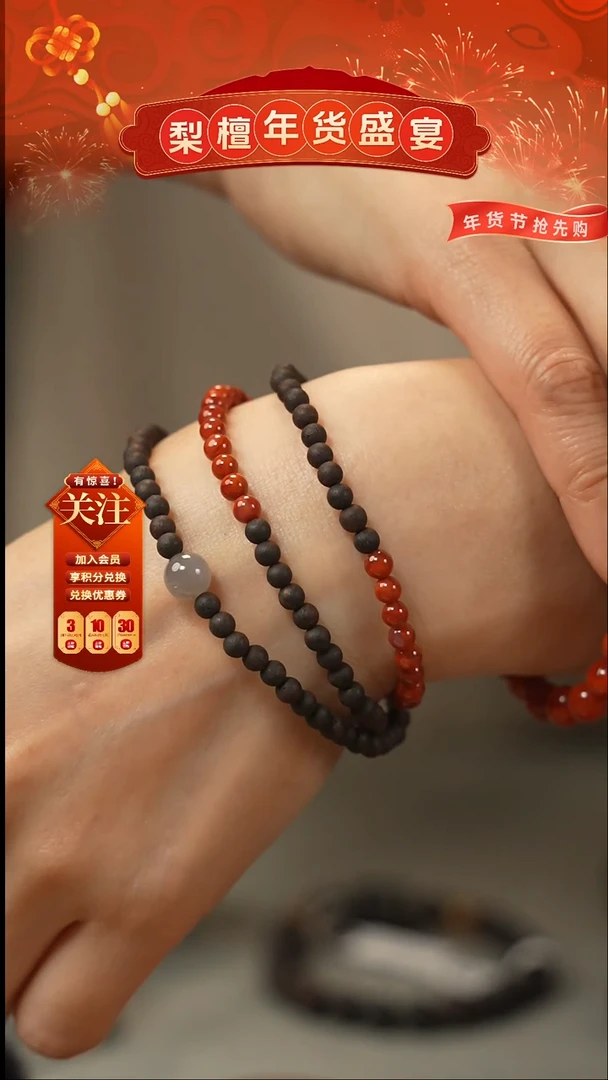 【闪购商品】降真香手串/手链4mm3圈配南红