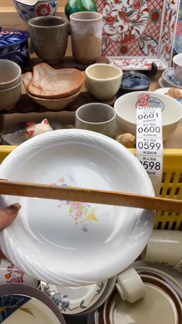 598默认微瑕，满20元包邮
