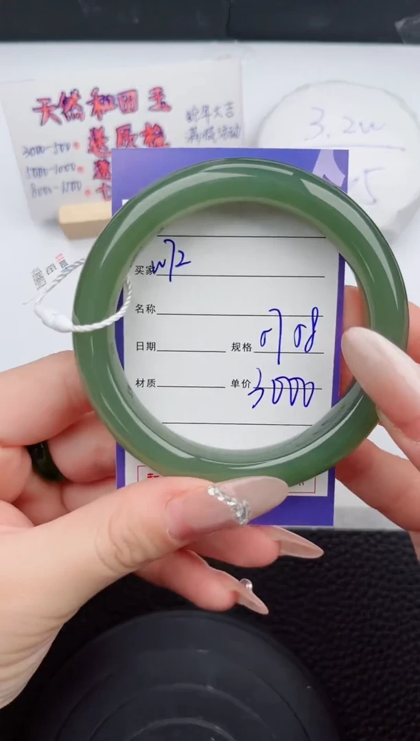 【闪购商品】和田玉手镯未镶嵌72微色差T5