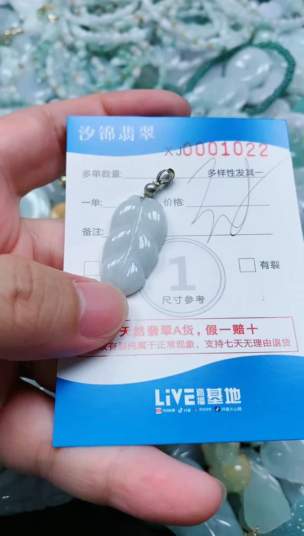 翡翠未镶嵌颈饰闪购商品0001022