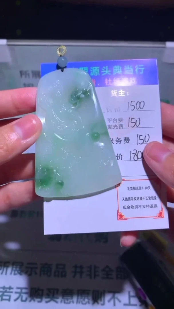 未镶嵌定制翡翠-毛货-不退不换-