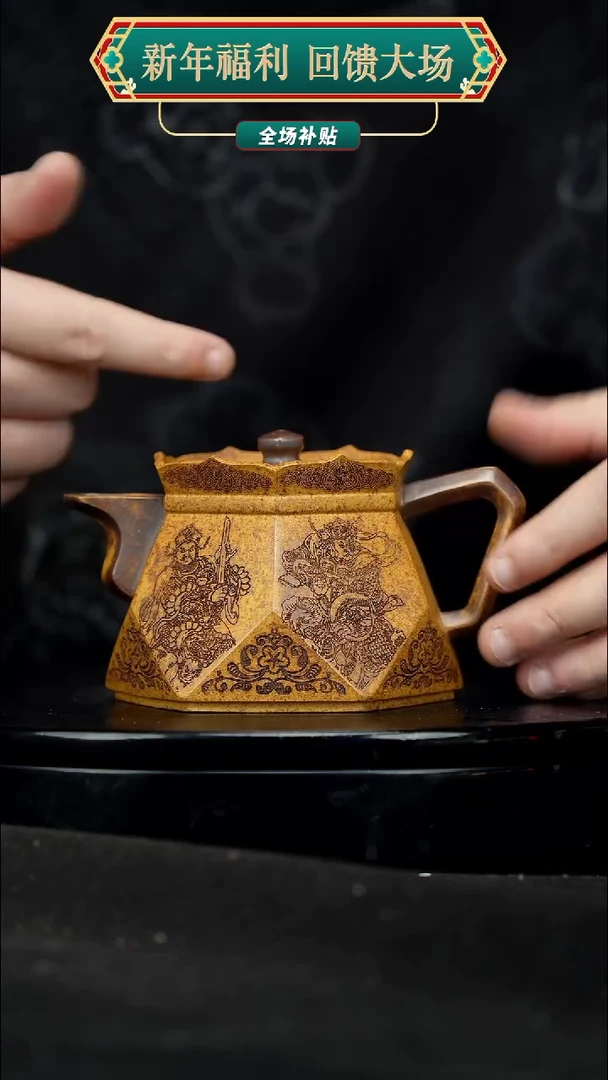 【闪购商品】宜兴原矿高端紫砂