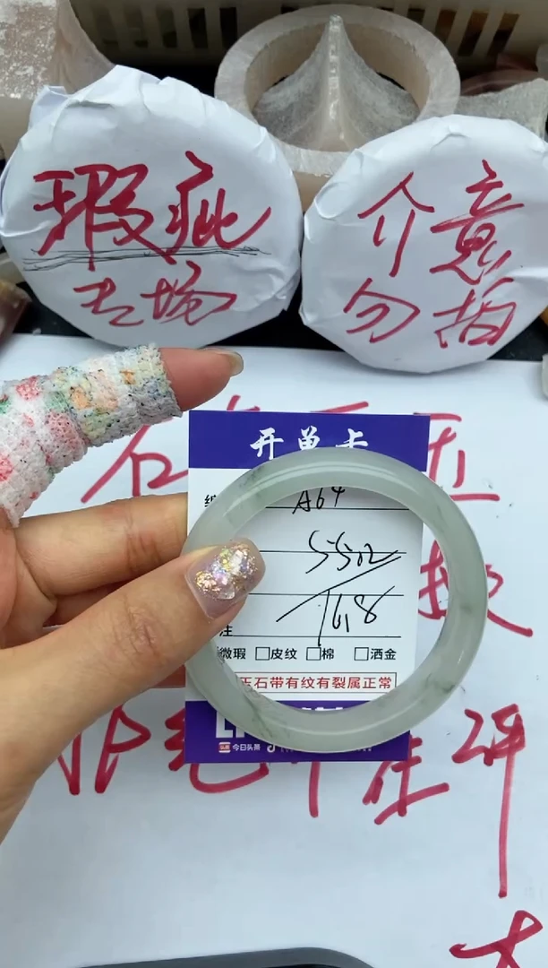 未镶嵌手镯石英质玉瑕疵A64+54/55