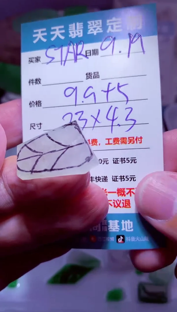 未镶嵌定制翡翠S**R材料9.9