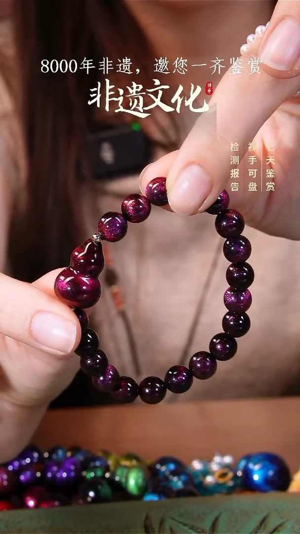 彩云砂星晨慕红葫芦圆珠手串