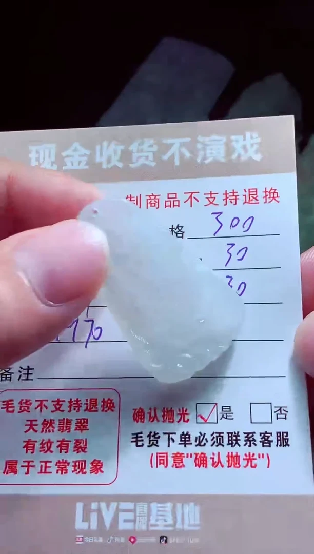 未镶嵌定制翡翠杰*翡翠毛货定制518269