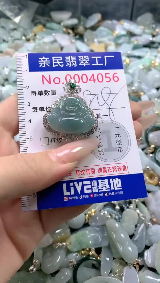 【闪购商品】翡翠吊坠(不含链)未镶嵌4056