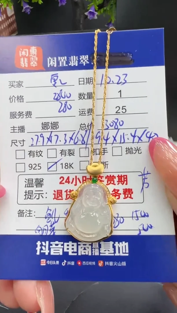 套链18K金镶嵌翡翠夏*天翡翠套链  分单
