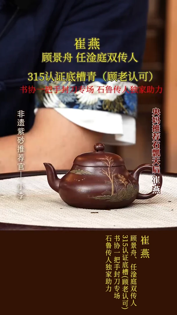 茶壶紫砂28  崔燕 红皮龙 梨形壶150cc
