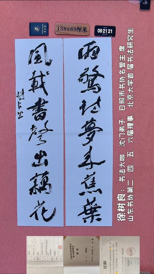 书法60    徐老师书法作品