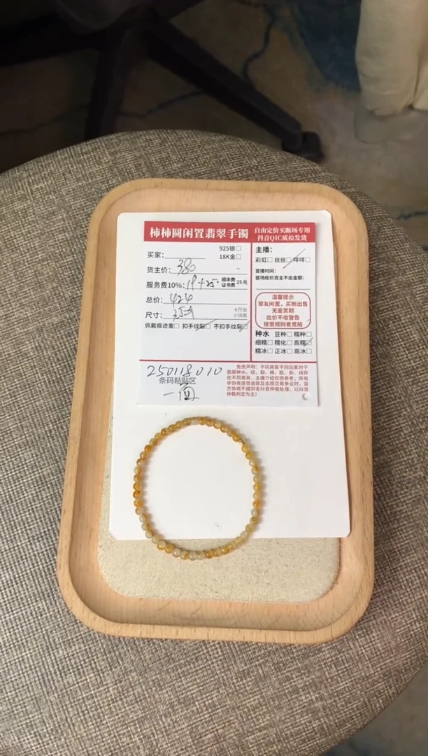 【闪购商品】翡翠手串未镶嵌250118010
