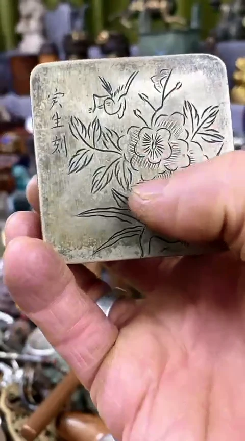 【闪购商品】一物一拍编号牡丹纹方墨盒