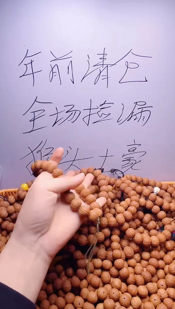 手串猴头核桃14尺22籽