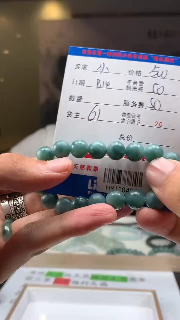 未镶嵌定制翡翠小**豆HY110403