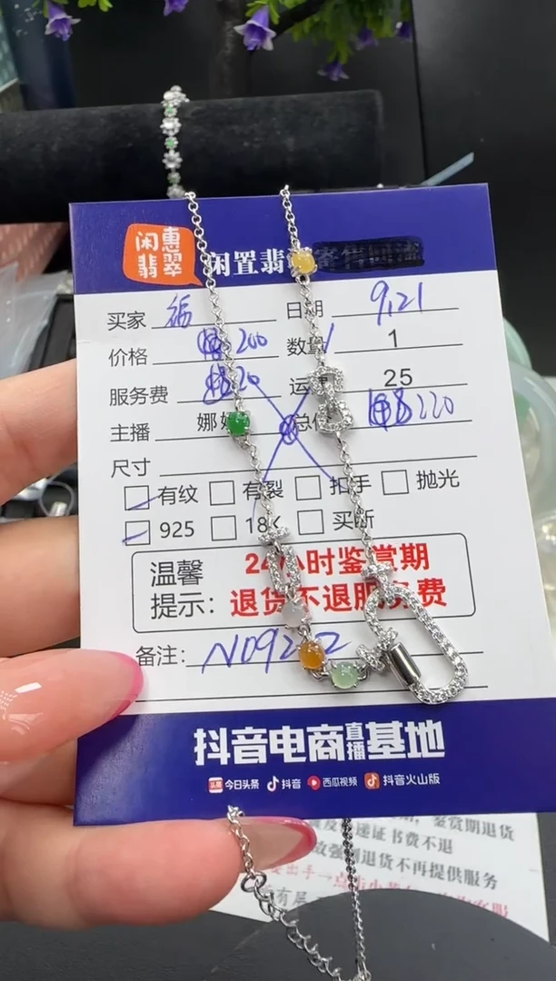 套链银S925镶嵌翡翠福****木翡翠套链
