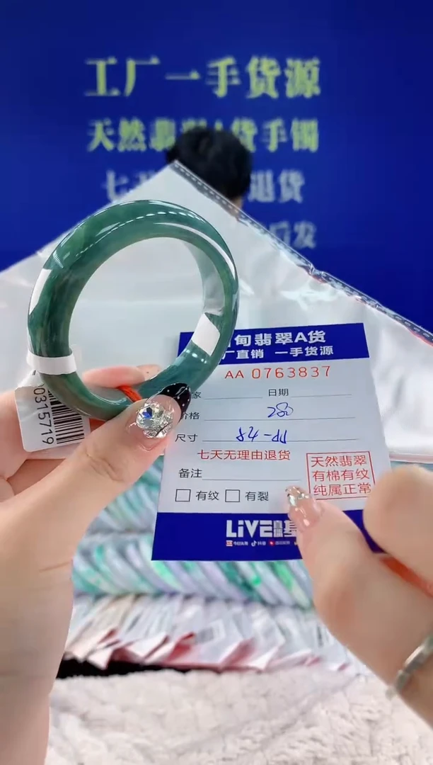 未镶嵌手镯翡翠37天然翡翠A货