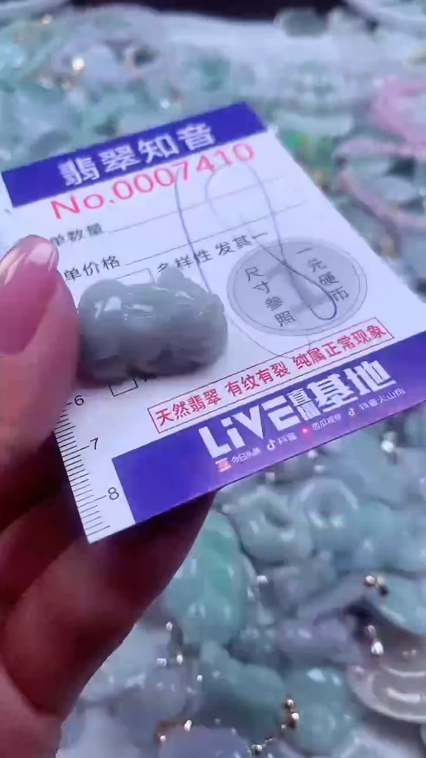 颈饰未镶嵌翡翠7410