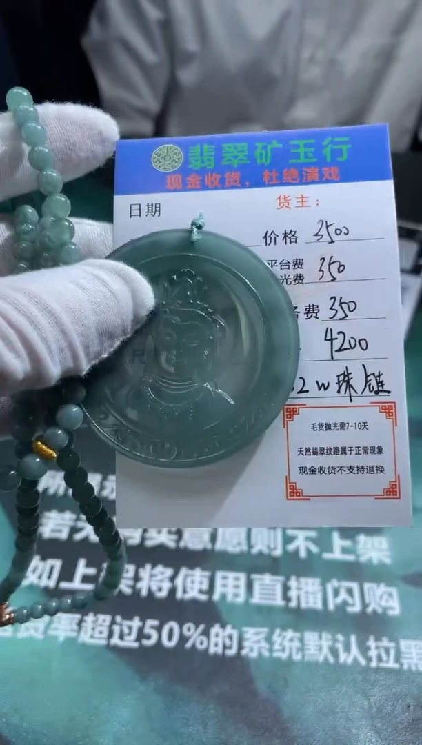 【闪购商品】定制翡翠未镶嵌-P-毛货-不退不换-多样性发货