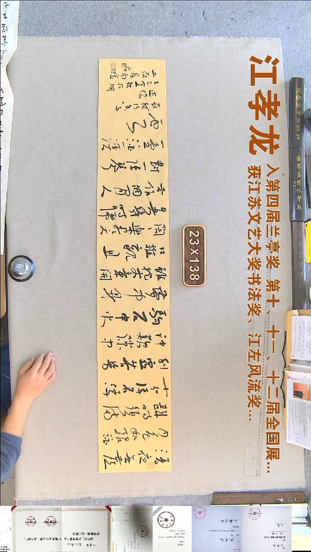 书法江孝龙书法横幅福利23*138清夜无尘