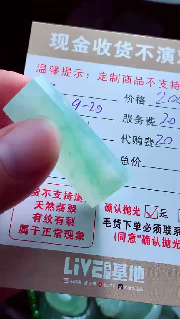 未镶嵌定制翡翠用****6翡翠毛货定制561463