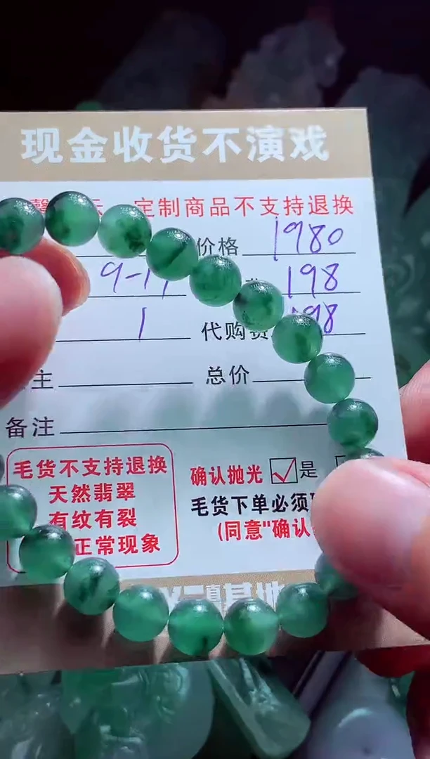 未镶嵌定制翡翠八****?翡翠毛货定制