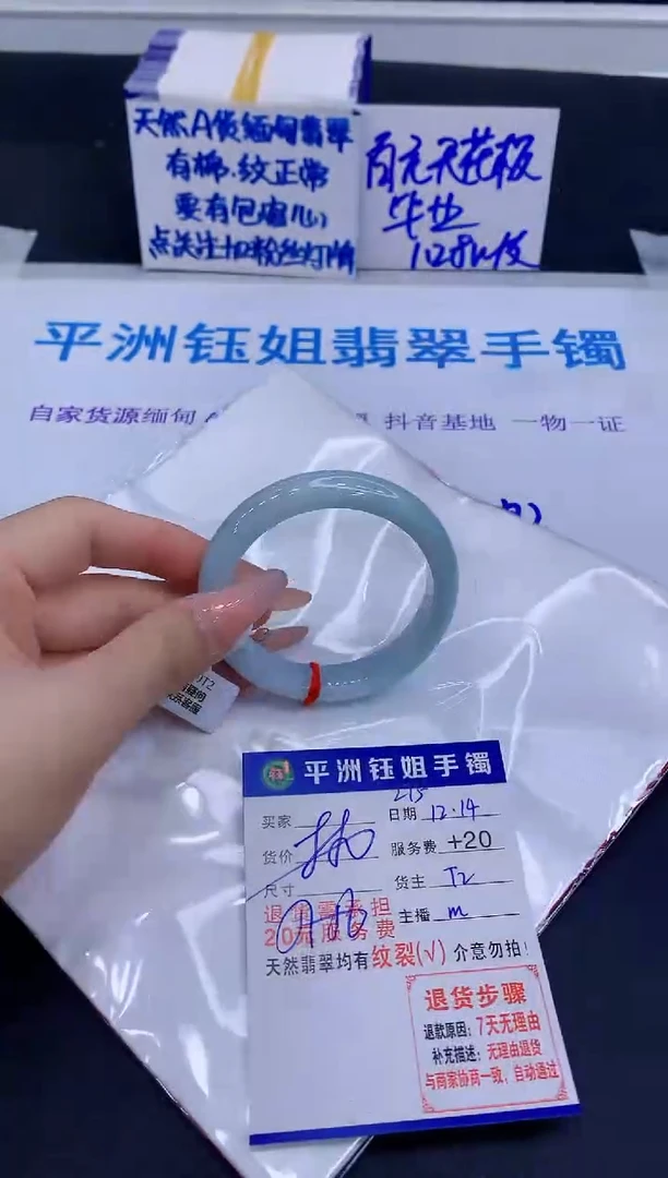 未镶嵌手镯翡翠1111