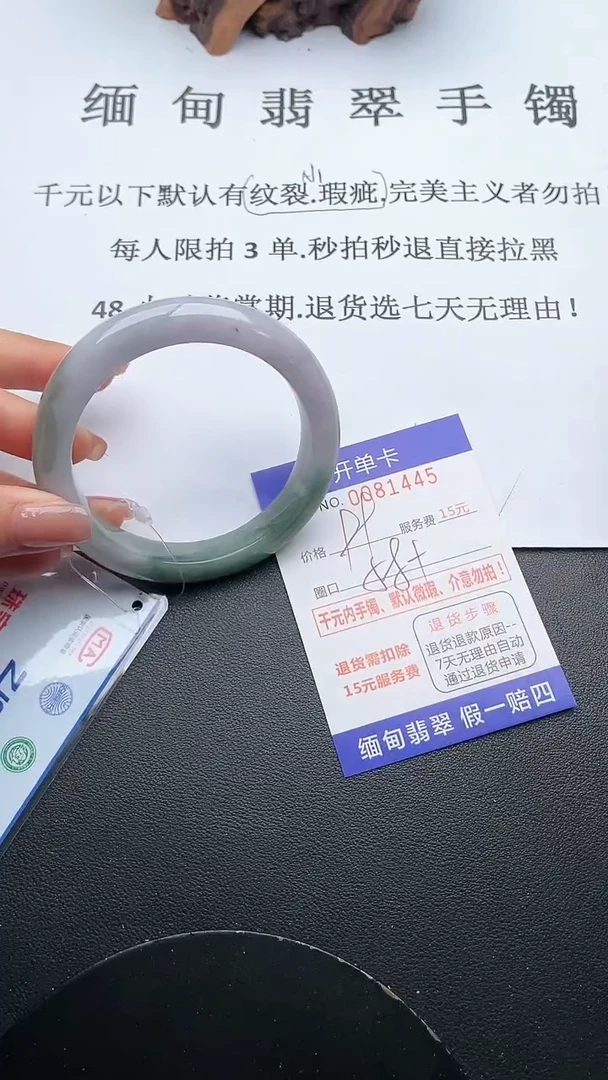 【闪购商品】翡翠手镯未镶嵌45天然翡翠A货