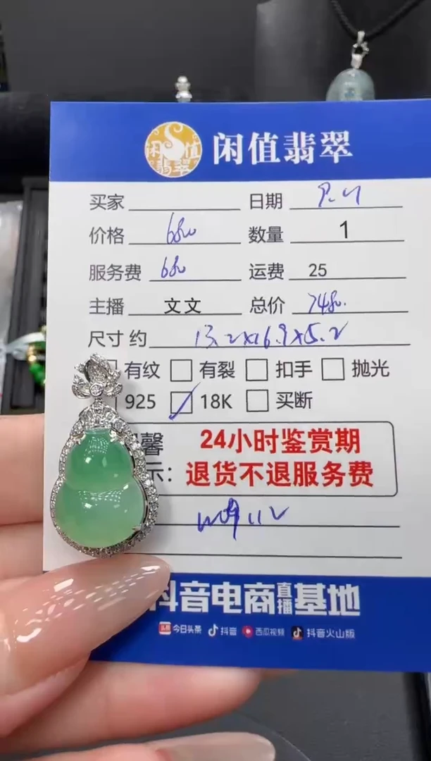 吊坠(不含链)18K金镶嵌翡翠翡翠吊坠
