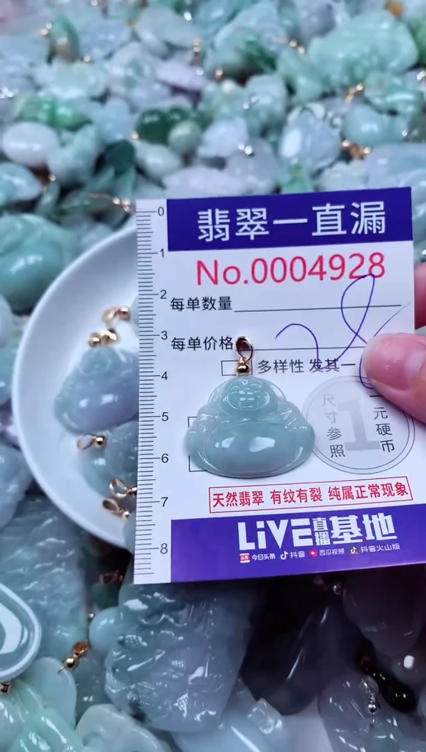 吊坠(不含链)未镶嵌翡翠4928