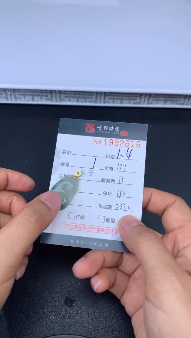 未镶嵌挂件翡翠哈轩 挂件1