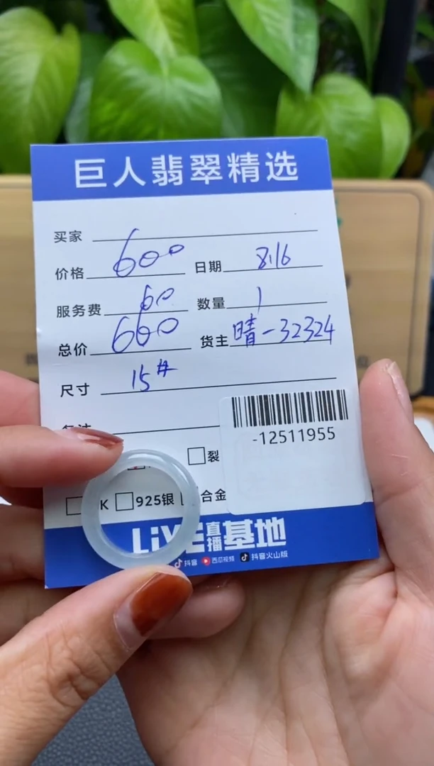 颈饰未镶嵌翡翠流*多人-12511955