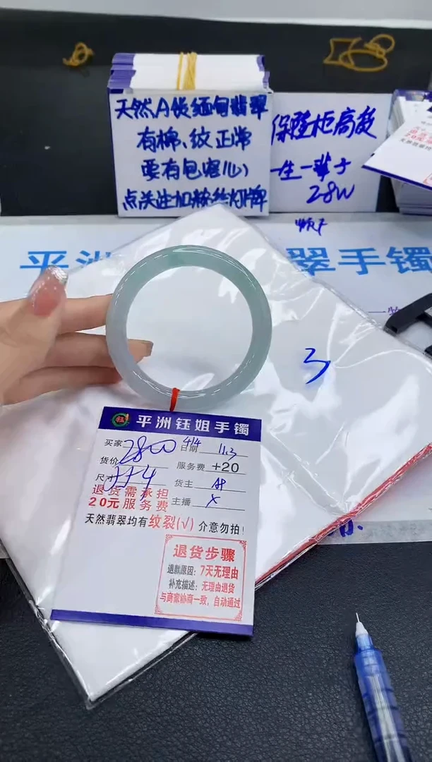 未镶嵌手镯翡翠1