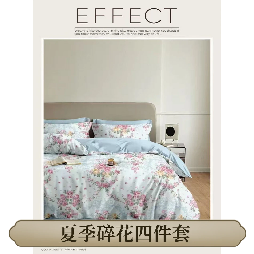 斜纹磨毛碎花四件套小清新床上四件套印花被罩