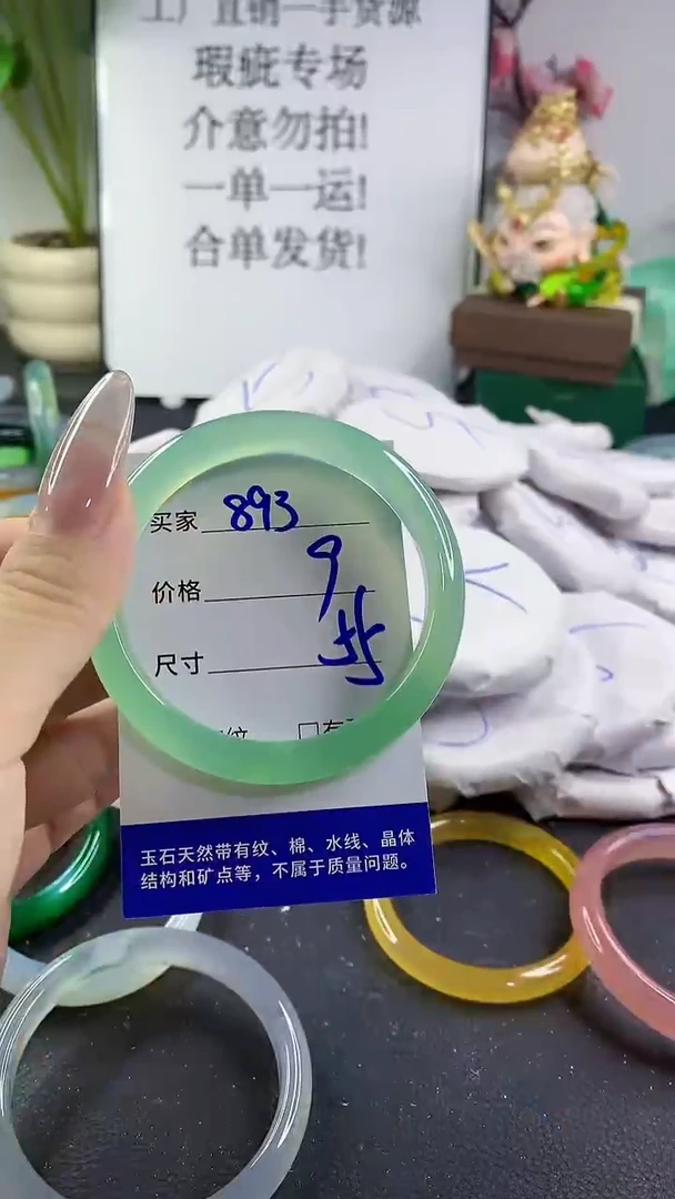 手镯玛瑙/玉髓未镶嵌893