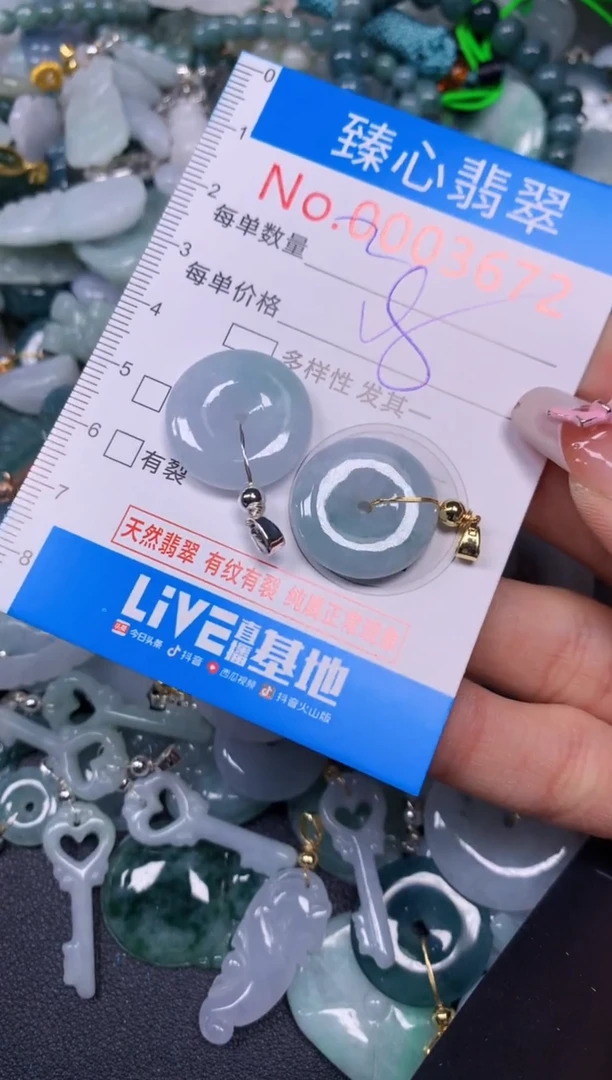 【闪购商品】翡翠颈饰未镶嵌含绳0003672