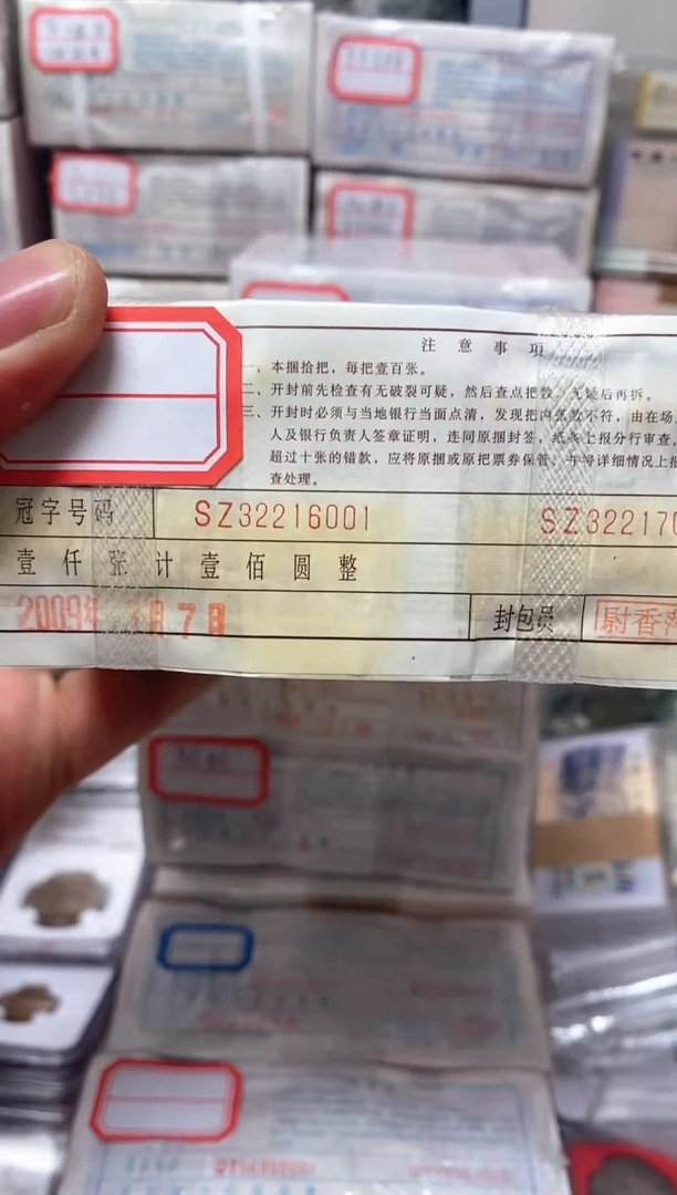 直播间指定商品SZ32216666