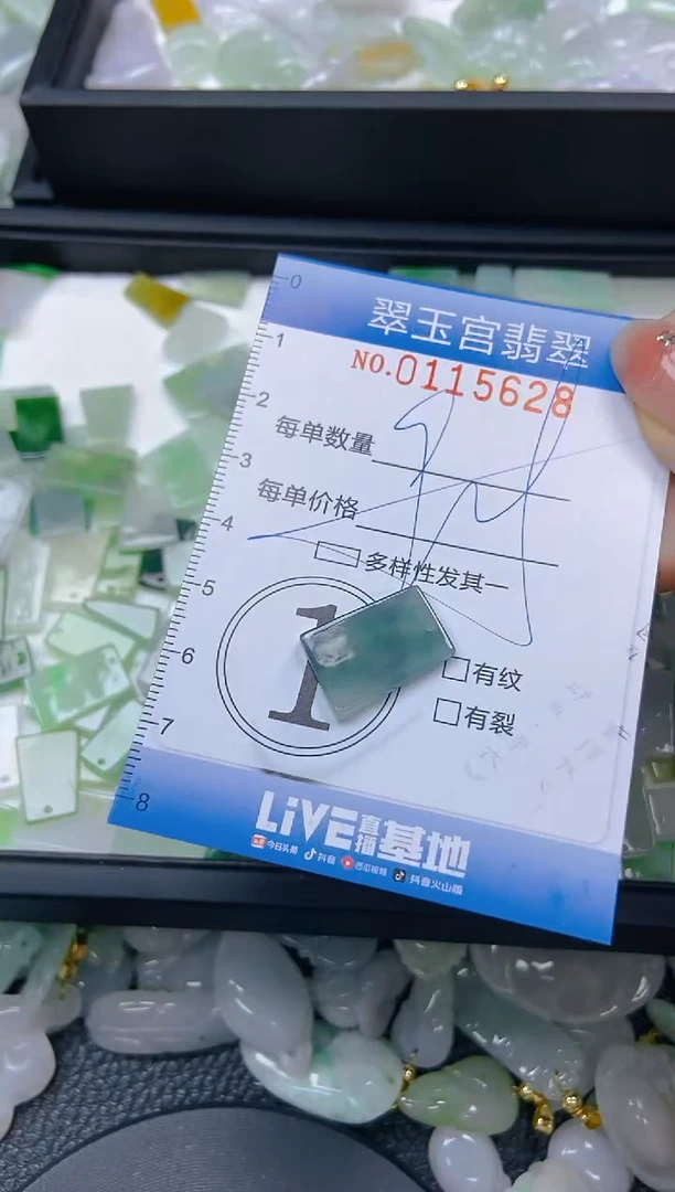 翡翠未镶嵌颈饰闪购0115628多样性发其一