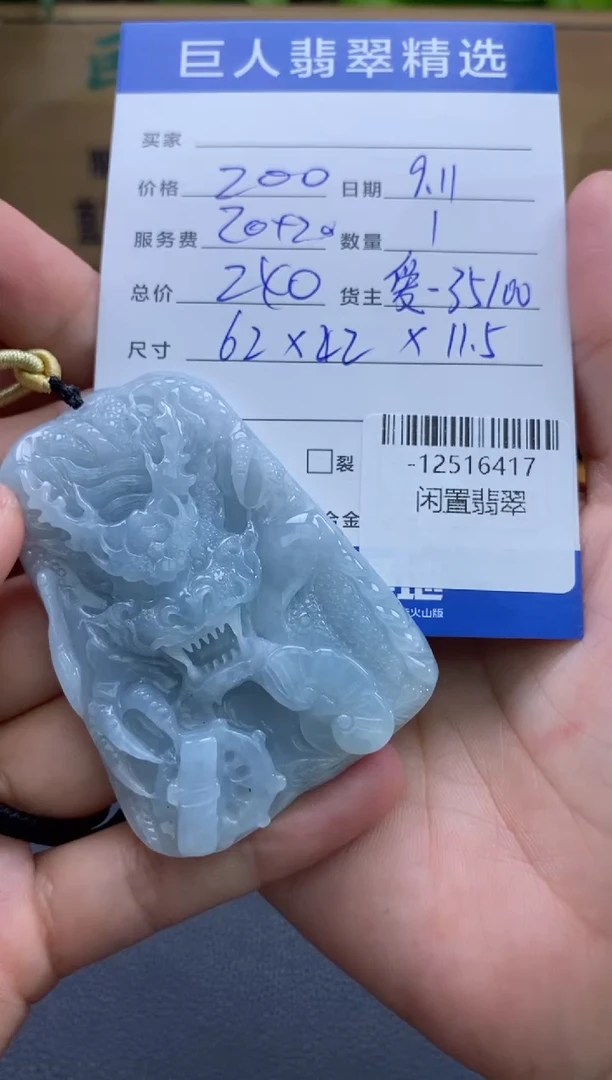 颈饰未镶嵌翡翠多人-12516417