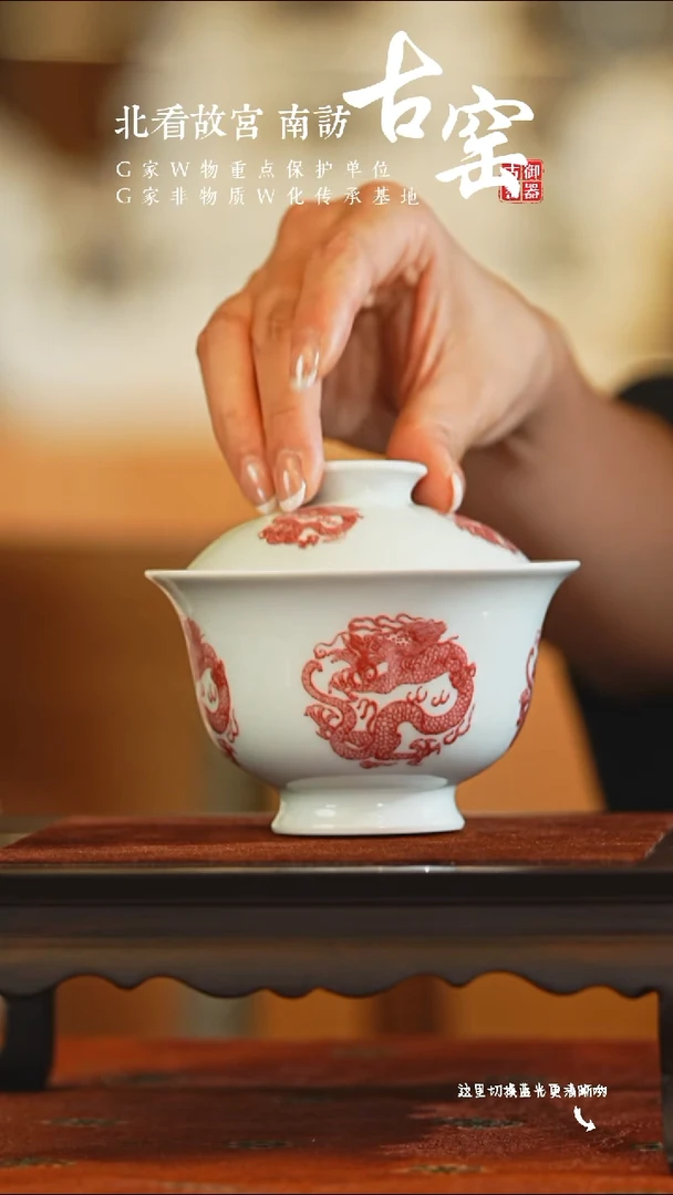 九鸣瓷艺古窑专场——