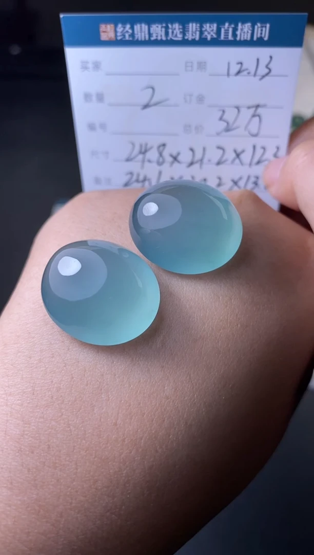 未镶嵌定制翡翠蛋面    订金五万