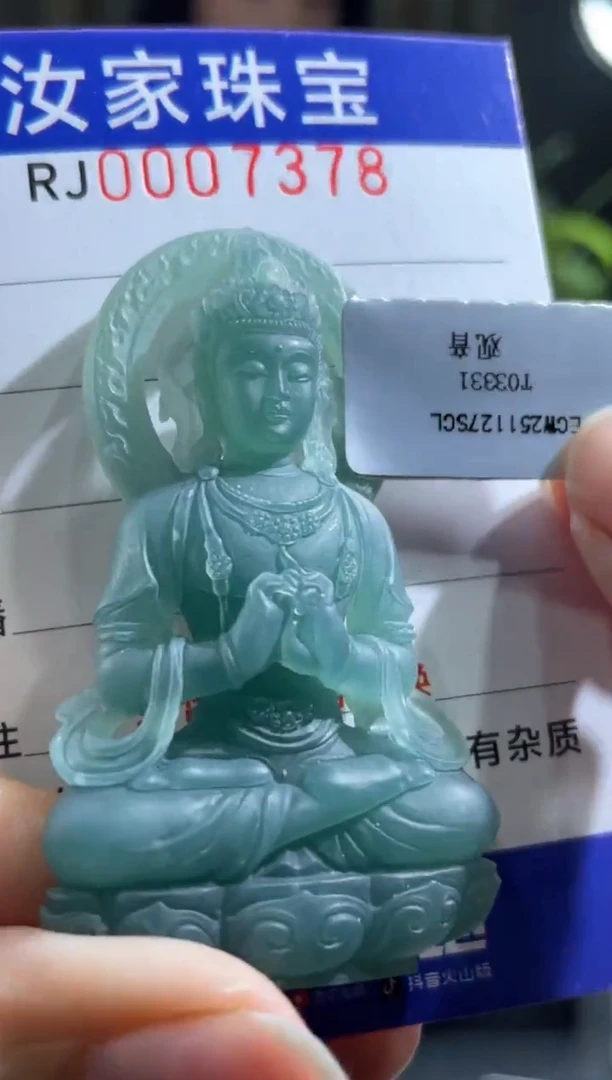 未镶嵌定制翡翠7378