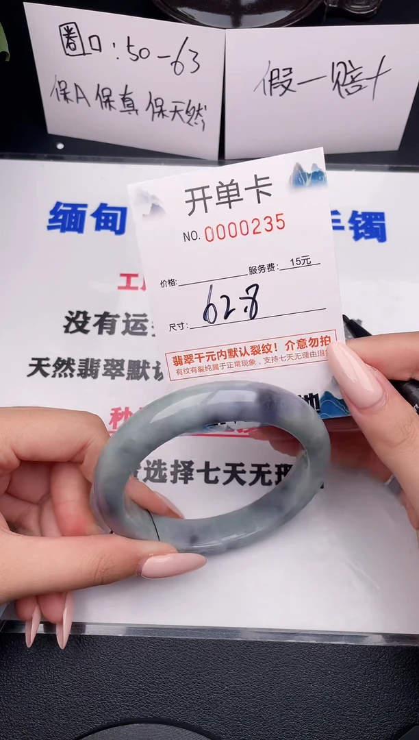 翡翠手镯未镶嵌35