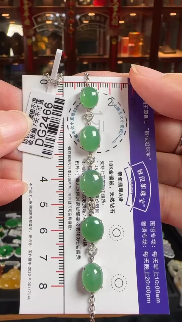18K金镶嵌手链翡翠DG2466绿蛋面手链
